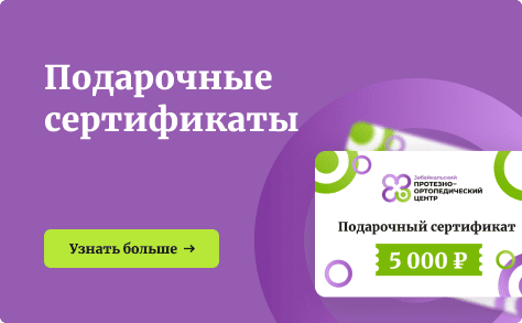 Подарочные сертификаты