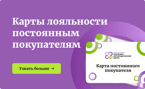 Карты лояльности постоянным покупателям